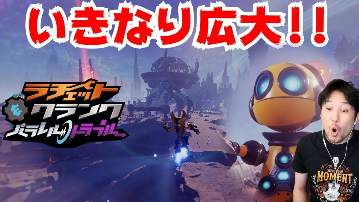#4【ラチェット&クランク パラレルトラブル】新しい仲間に大興奮!眠気も吹き飛んだわ!