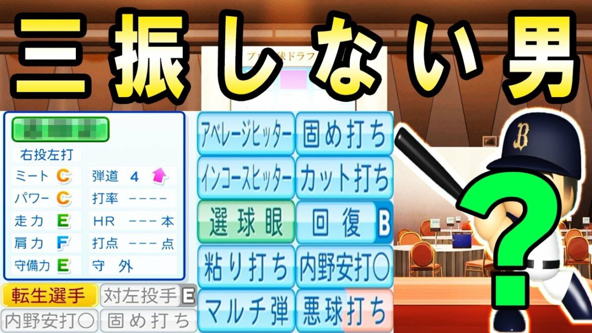 #35 浜の番長がついに虎の番長に!?6球団競合絶対引くぞ!!【ゆっくり実況・パワプロ2022・ 大正義ペナント】