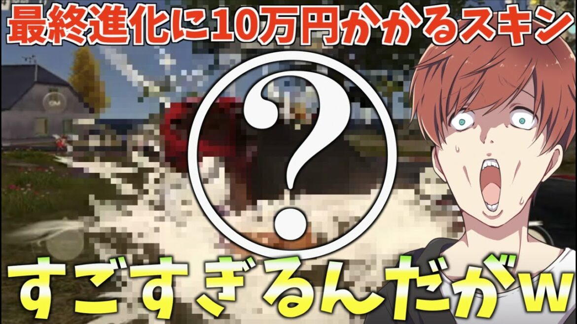 【荒野行動】最終進化するのに10万円かかるルフィの衣装スキンの限定機能がやばすぎたw