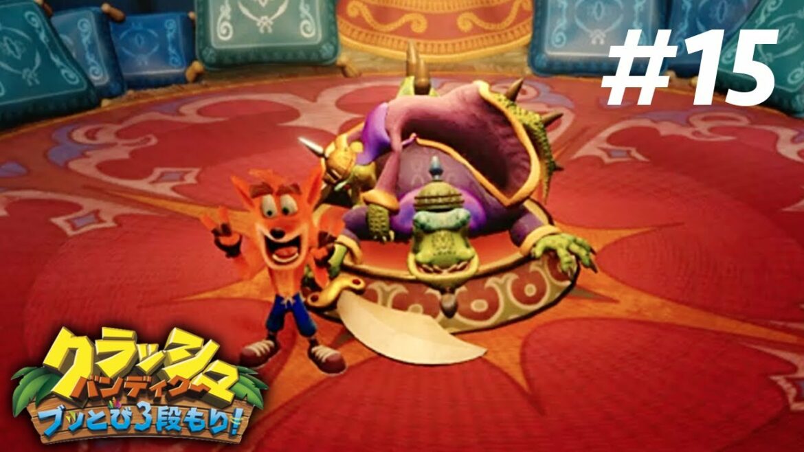 コモドさん達となかよし記念写真 – クラッシュ・バンディクー ブッとび3段もり!Crash Bandicoot N Sane Trilogy #15