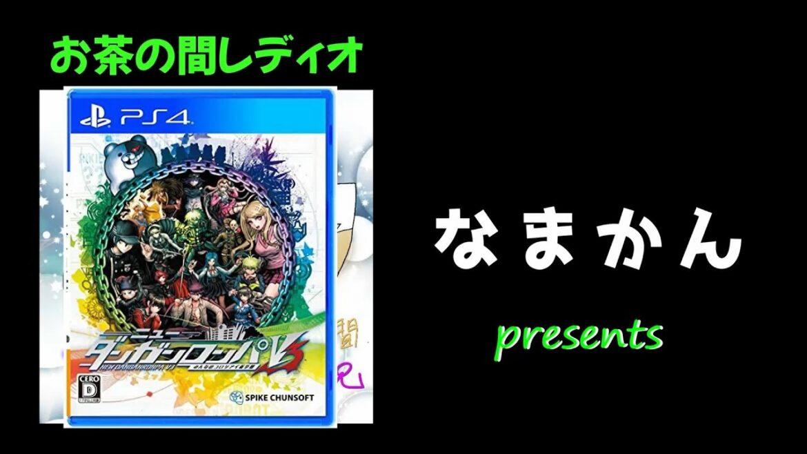【ゲーム語り・感想】ニューダンガンロンパV3 みんなのコロシアイ新学期 お茶の間レディオ カズトパート切り抜き