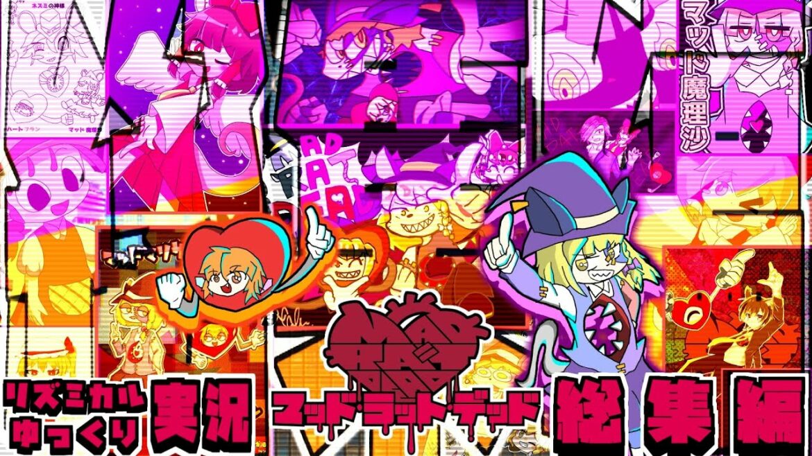 【MAD RAT DEAD】-マッド・マリサ・デッド – 総集編(remix)【UTAU – リズミカルゆっくり実況】