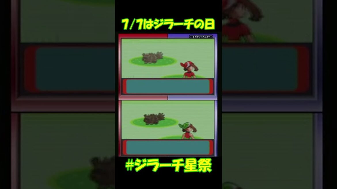 【ポケモンRSE】ジラーチ星祭#shorts
