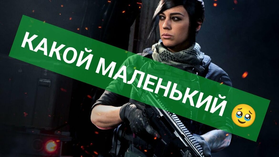 Call of Duty Modern Warfare 🛑 У Glafi МАЛЕНЬКИЙ