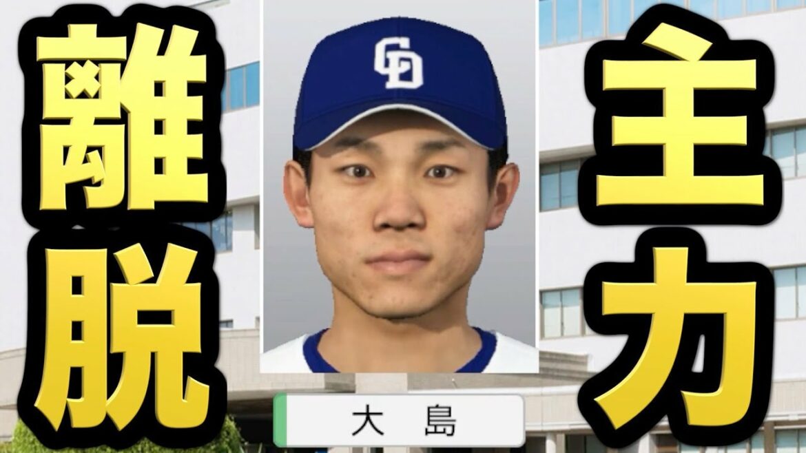 【プロスピ2019】交流戦でまさかの展開に…1年目から優勝の夢はまだまだ諦めない!【プロ野球スピリッツ2019 ペナント実況#3】【AKI GAME TV】