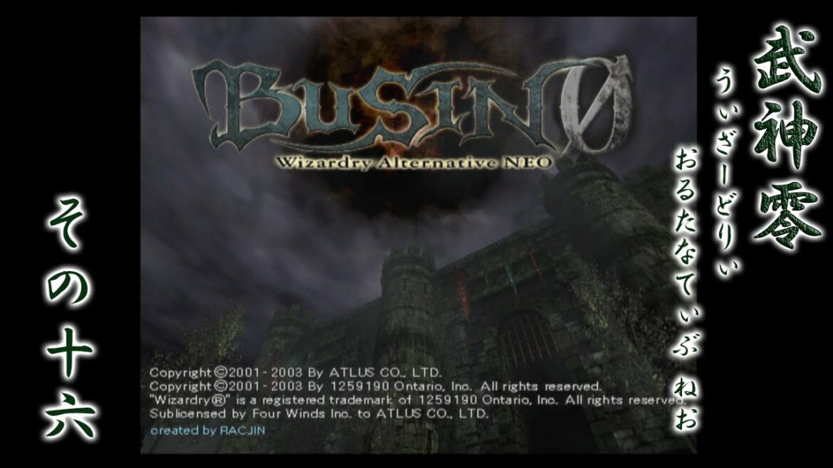 BUSIN0 ~Wizardry Alternative NEO~を再び実況プレイ #16