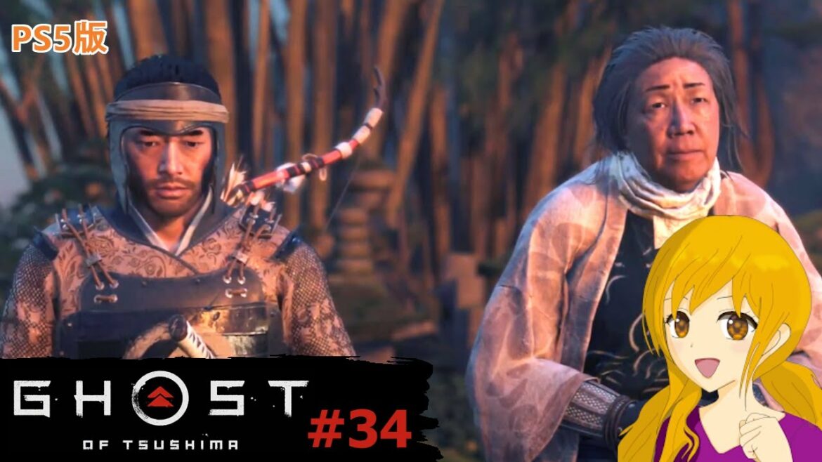 Ghost of Tsushima #34 :仁さんの表情が切なすぎました【女性実況】