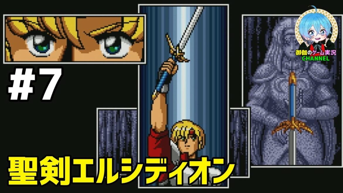 #7 下手っぴが懐かしむ「PHANTASY STAR: 千年紀の終りに」 メガドライブミニ収録版