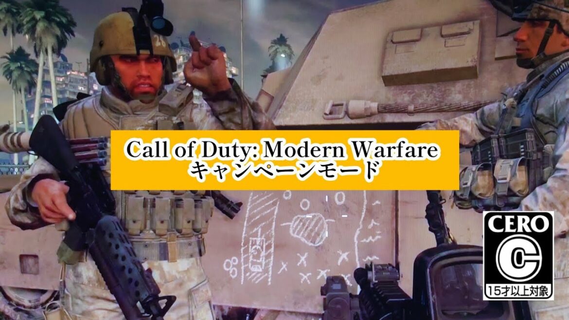 【キャンペーン】Call of Duty: Modern Warfare【リマスター】④