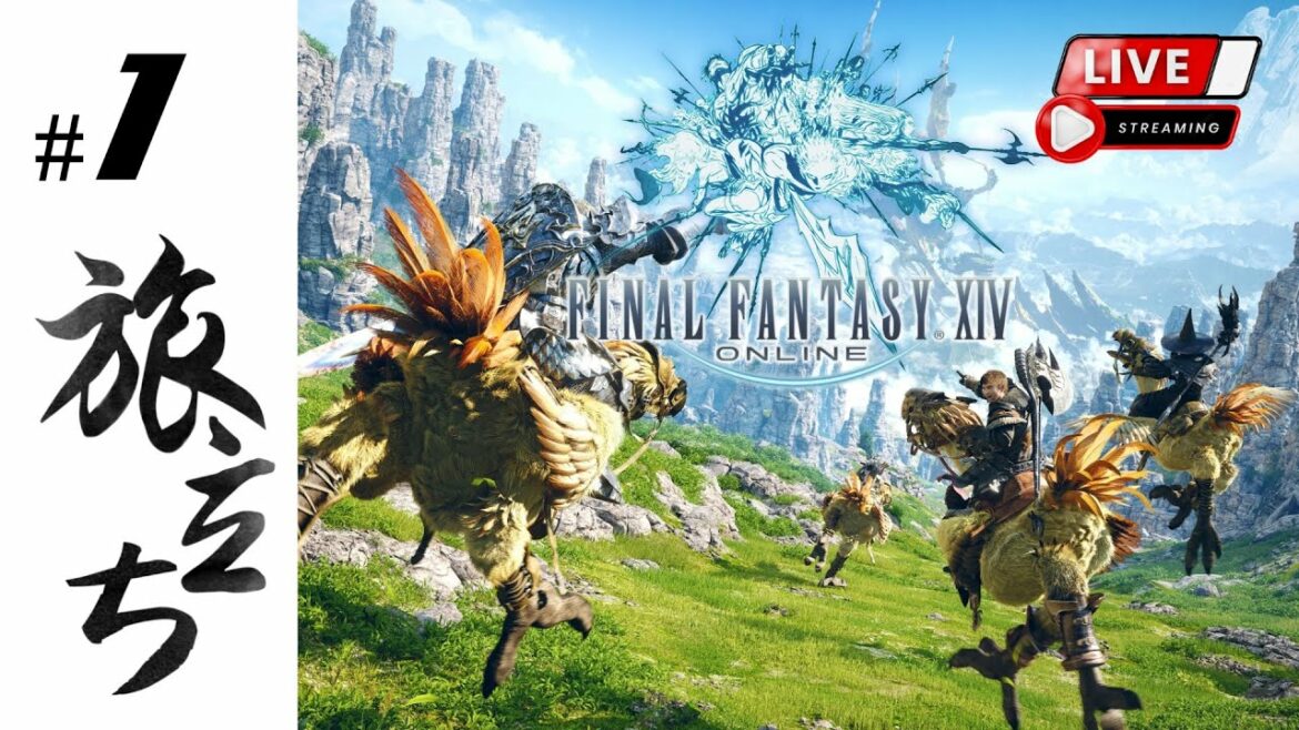 【#1】エオルゼアの民になってしまった… 【ファイナルファンタジーXIV】(PC/LIVE配信)