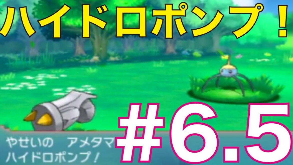 【ポケモンORAS実況#6.5(生放送)】ハイドロポンプ持ちのアメタマGETを目指す!!オメガルビー・アルファサファイア実況攻略プレイ!part6.5