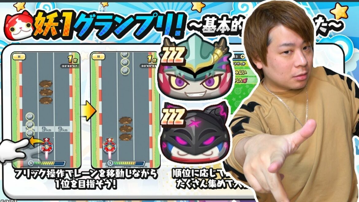 ぷにぷに 「緊急最新情報動画」明日からのイベントがやばすぎる。