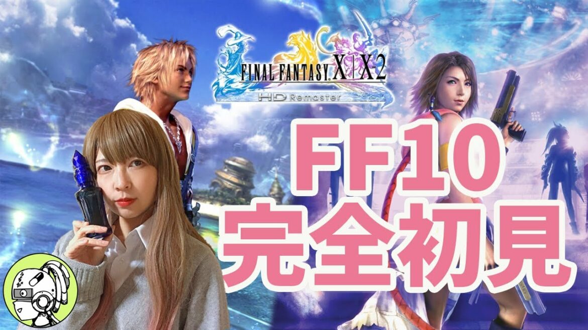 【FF10初見プレイ#13】初見ザナルカンド遺跡〜【女性実況/ファイナルファンタジーⅩ】