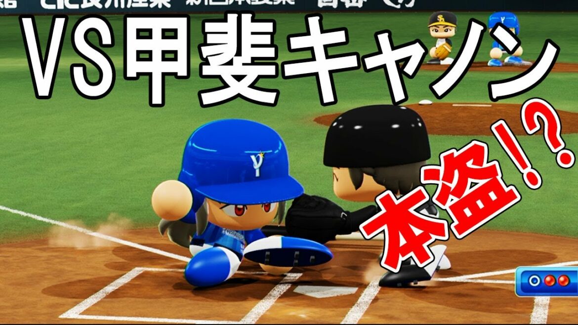 【パワプロ】神タッチアップした結果・・・ #Shorts