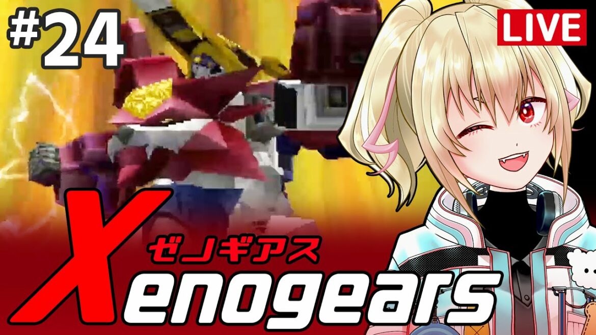 【ゼノギアス】24新世代サイバネティックRPG【カスガ/VTuber】