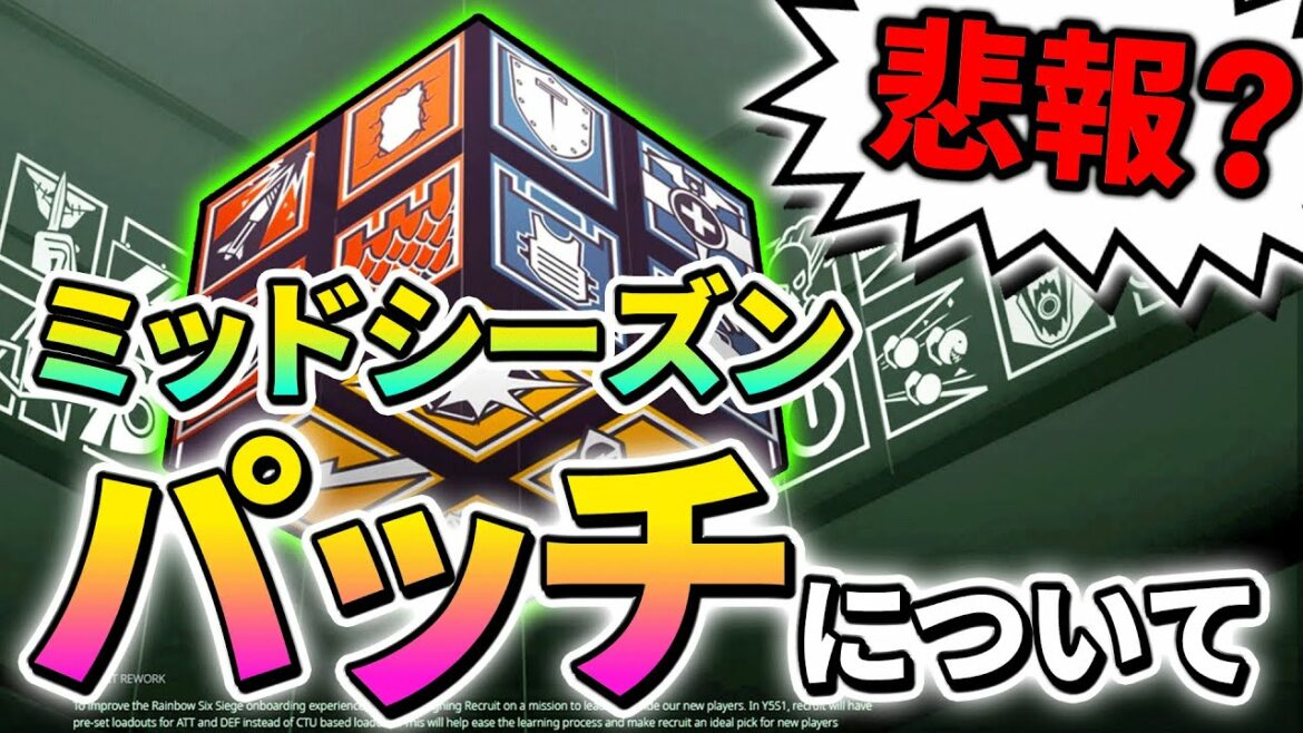 UBI異例の発表!?Y7S2ミッドシーズンの調整について | レインボーシックスシージ