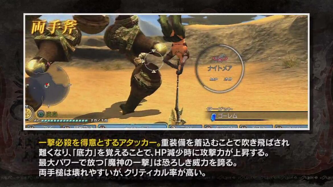 (Gameplay 2) 白騎士物語 -光と闇の覚醒- (White Knight -Awakening of Light and Darkness-)