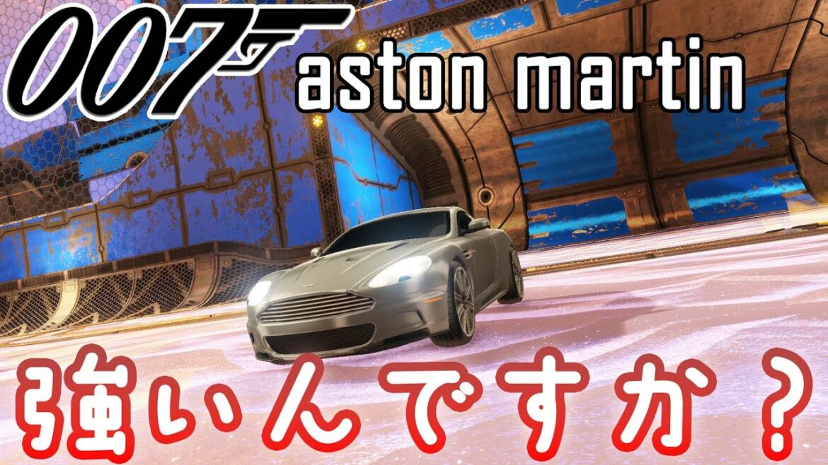 新しく出た車は強いんですか?【ロケットリーグ】