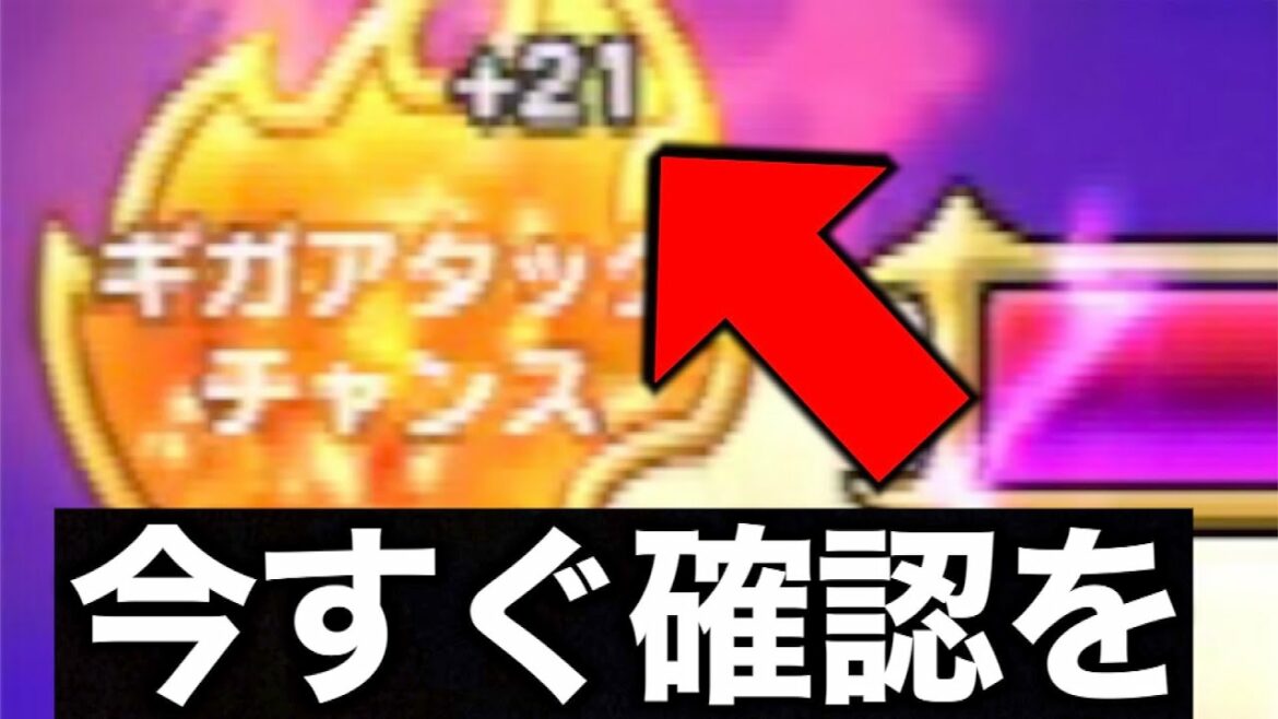 練金釜の注意点!この期間、ダメージを与えない戦法の方がまさかの強いかもしれません【ドラクエウォーク】【ドラゴンクエストウォーク】
