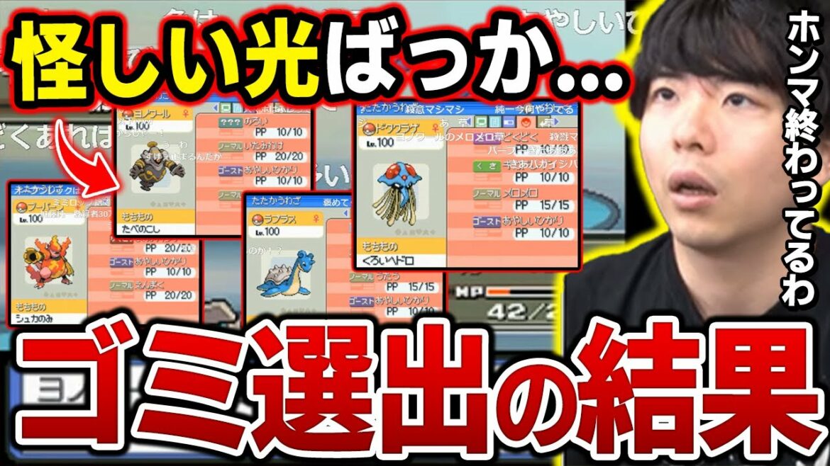 【金ネジキ】これは酷い…半分以上が『あやしいひかり』持ちってどういうこと?www【もこう ポケモン 切り抜き】