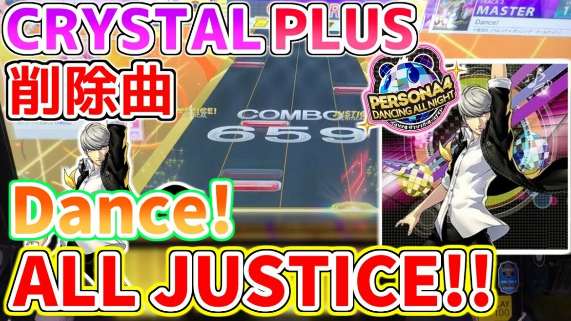 【削除曲】Dance! ALL JUSTICE!!【ペルソナ4 ダンシング・オールナイト】【チュウニズム】