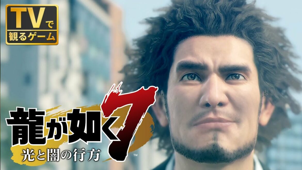 【後編】龍が如く7~光と闇の行方~