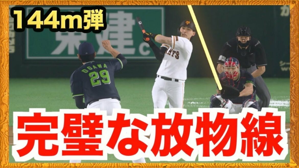 【プロスピ2019】開幕戦からいきなり丸選手がスーパー完璧なHRを放つ!完全優勝を狙う8年目のシーズン開幕!【プロ野球スピリッツ2019 ペナント実況 読売巨人軍編#23】【AKI GAME TV】