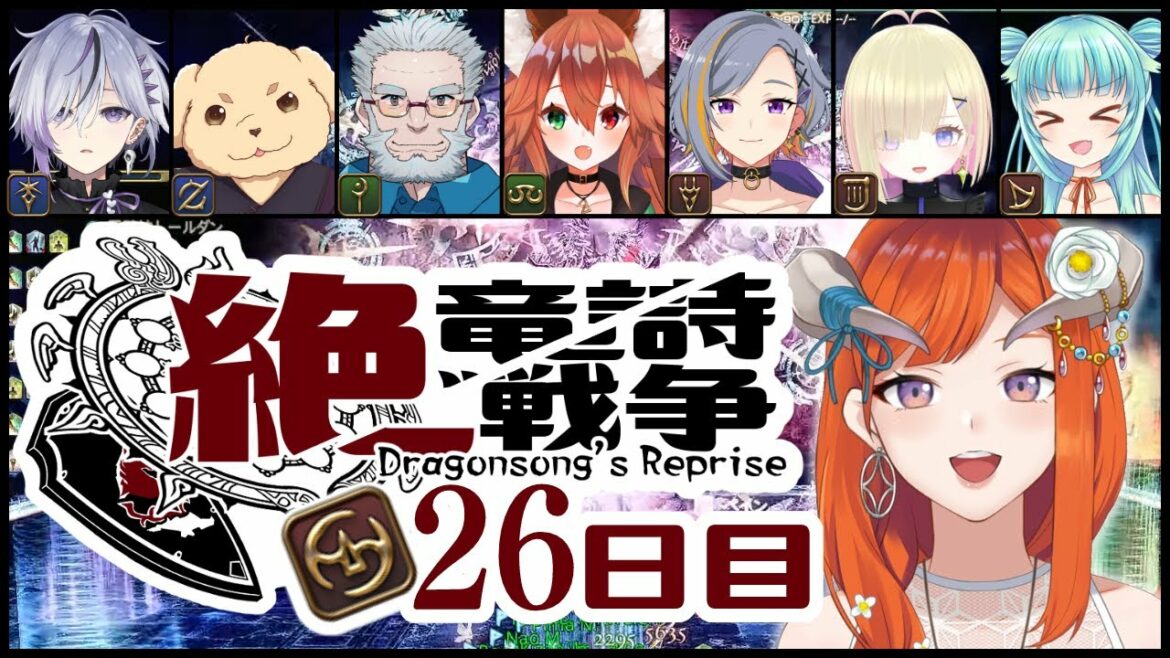 🔶【FF14】クリア回なるか!?絶竜詩戦争🔶D1:侍視点🔶26日目【FINAL FANTASY XIV】