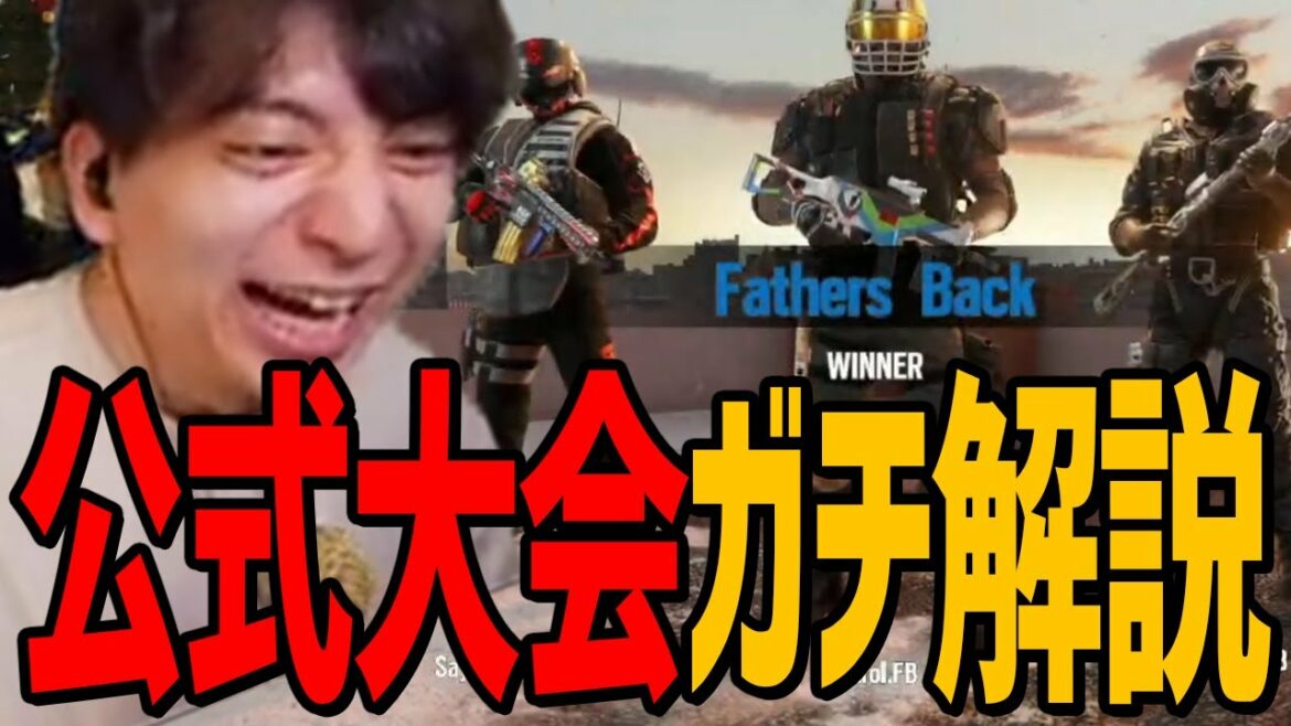 シージの公式大会を見るけんき【父ノ背中/てるしゃん/けんき切り抜き】