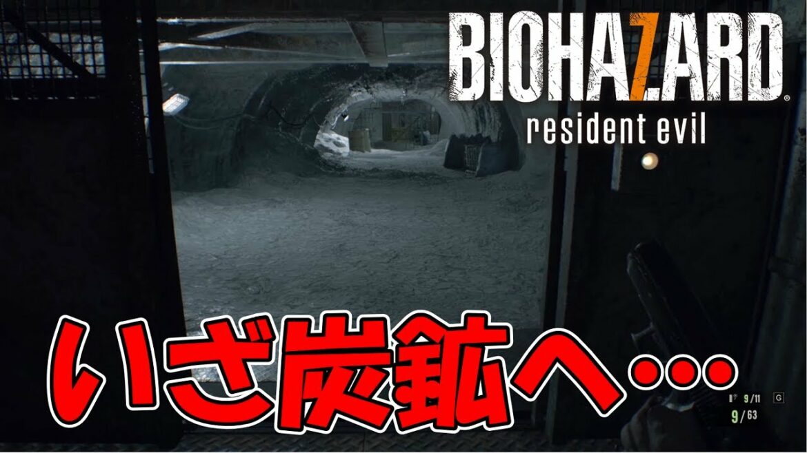 モールデッドの巣窟、炭鉱へ #050 -バイオハザード7 レジデント イービル-