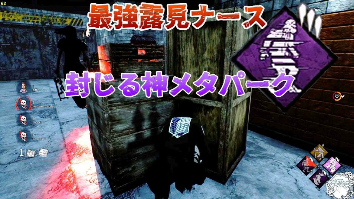 現状最強露見ナースを封じる神メタパーク デッドバイデイライト #339