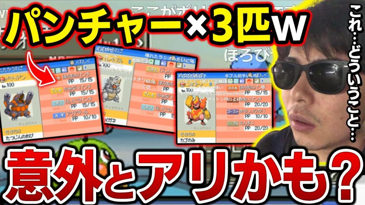 【金ネジキ】まさかの…3色パンチャー被りも意外と使いこなせる漢www【もこう ポケモン 切り抜き】