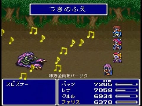 【FF5】 青魔法のまとめ