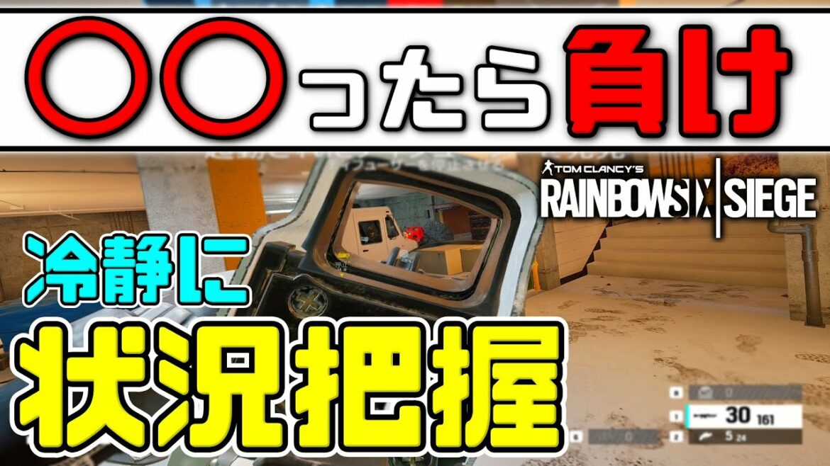 【R6S】冷静さが武器になる!○○ったら負け。 pc版 レインボーシックス シージ RAINBOWSIX SIEGE 実況