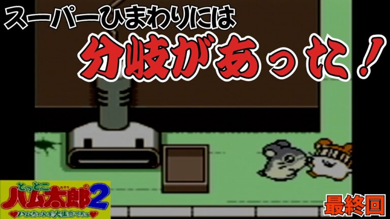 ハム太郎 Games Wacoca Japan People Life Style