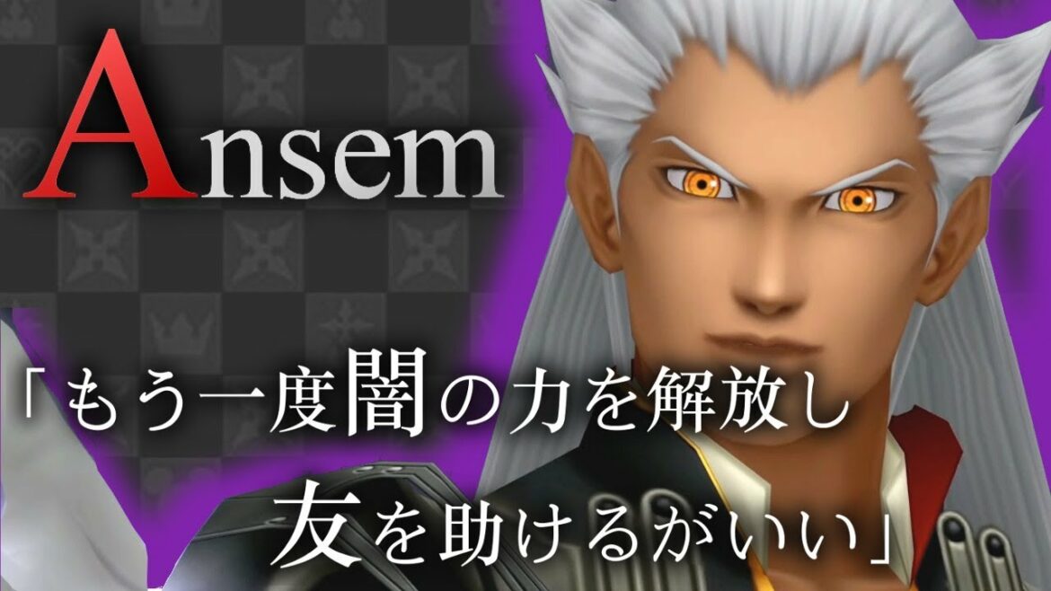 【観賞用】キャラクターダイジェスト アンセム(Ansem)【キングダムハーツ3に繋がる物語/KINGDOM HEARTS】