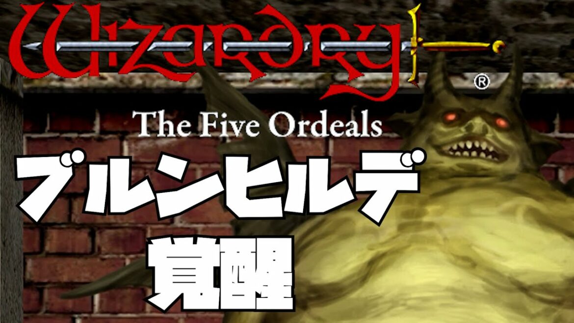 wizardry外伝 五つの試練 旅人の財産編#29 ゆっくり実況 steam版