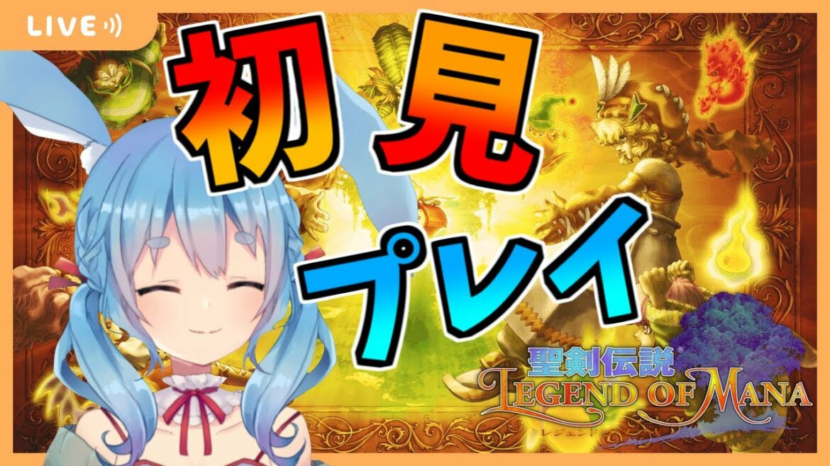 【聖剣伝説LOM(レジェンド オブ マナ)】#09 HDリマスター版、初見プレイでやってみるぴょん!レイリスの塔から帰宅するまでがイベント攻略だぴょん【steam】