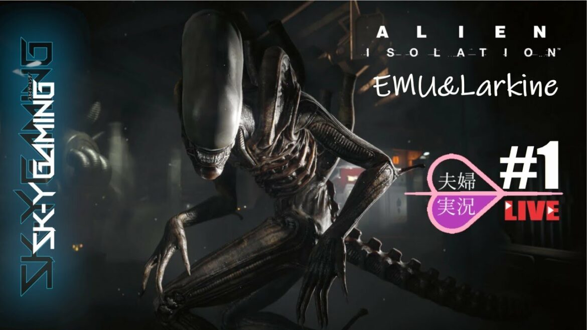 【ALIEN: ISOLATION】夫婦実況 【エイリアン アイソレーション】 LIVE sk-y #1