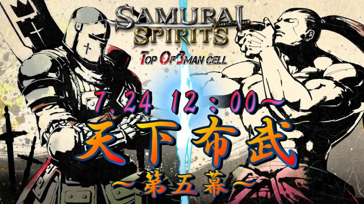 【サムスピ】天下布武~第五幕~ 決勝トーナメント【SAMURAI SPIRITS】【SNK】【TO3】