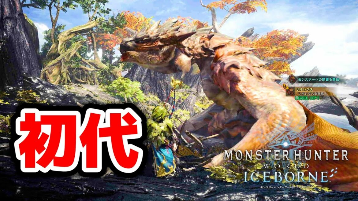 【えっ?】初代モンハンのリオレウスがアイスボーンの世界へやってきた!【モンハンMOD】