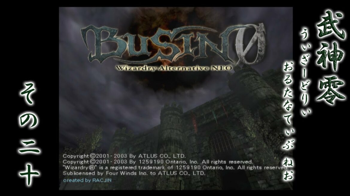 BUSIN0 ~Wizardry Alternative NEO~を再び実況プレイ #20