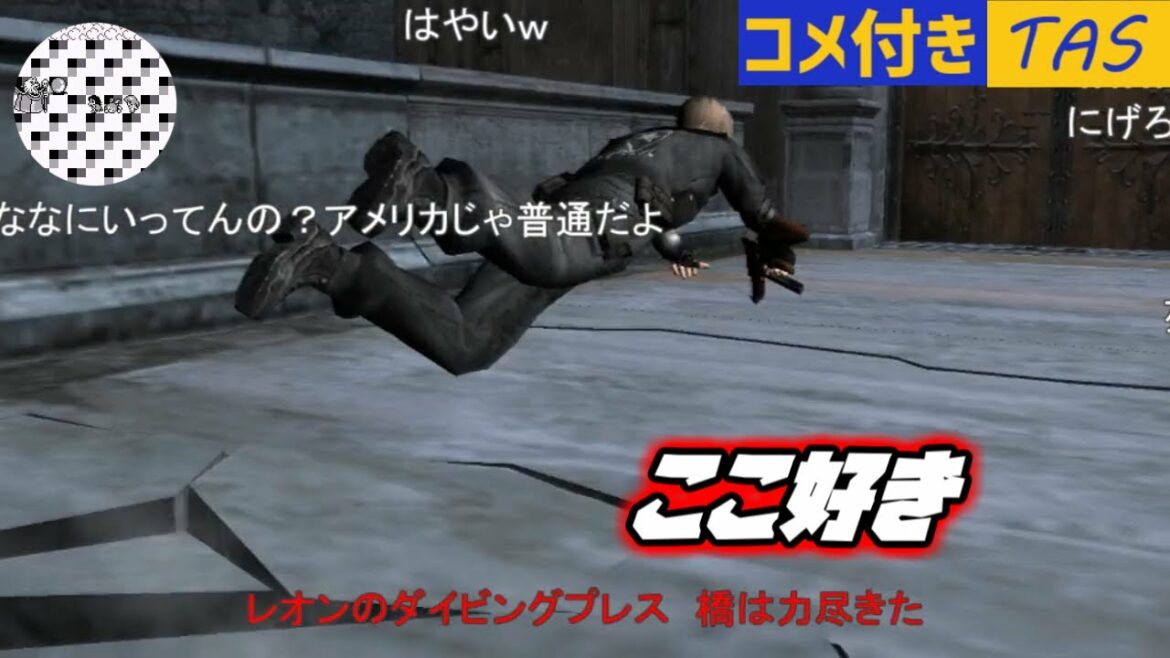 【コメ付き】【TAS】バイオハザード4 ロードプレイ Part04