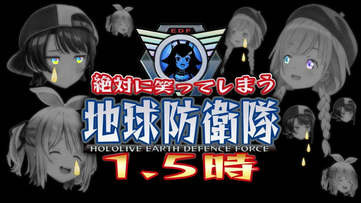 「ぺこら大佐」加入で地球を笑いで包み込んだEDF【ホロライブ切り抜き/大空スバル/大神ミオ/兎田ぺこら/姫森ルーナ】