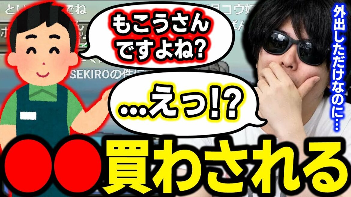 【金ネジキ】騙された!? 外出先でファンに話掛かられた結果…【もこう ポケモン 切り抜き】