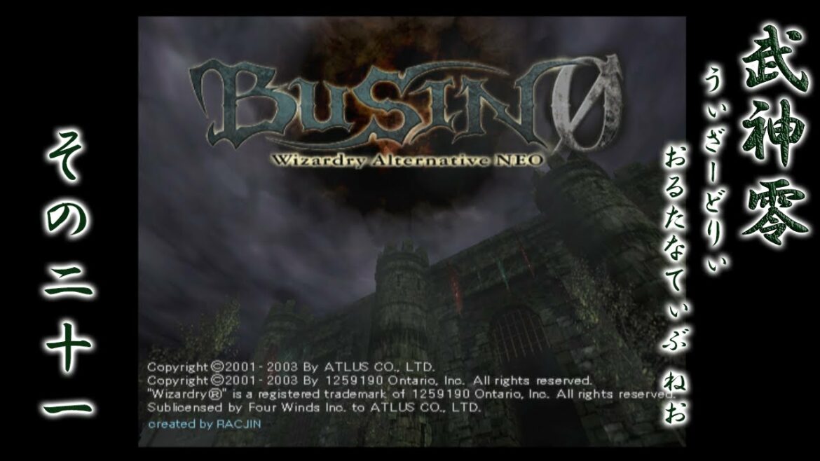 BUSIN0 ~Wizardry Alternative NEO~を再び実況プレイ #21