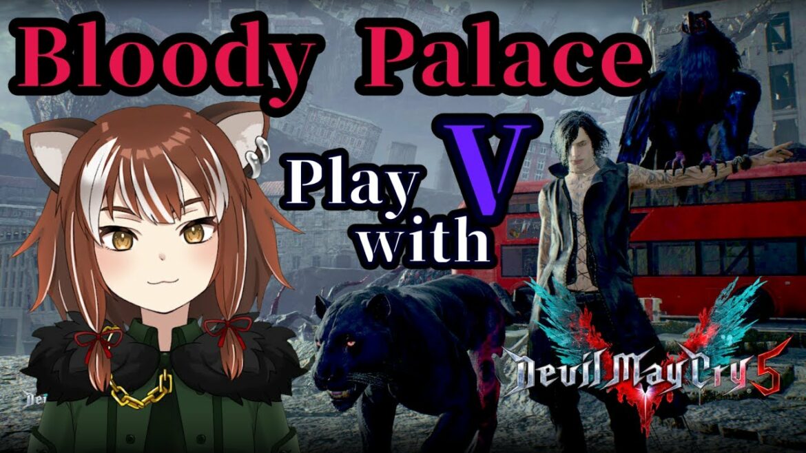 【Devil May Cry 5】Vでブラッディパレス…目指せ更なるスタイリッシュ!【デビルメイクライ5/Vtuber/ゲーム実況】