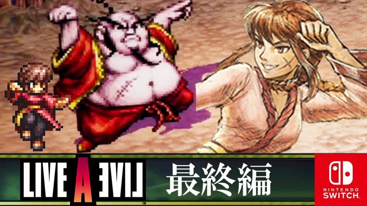 【ライブアライブ リメイク】最終編 レイの最強武器を入手~ボス戦 ボイスハート 技のダンジョン【LIVE A LIVE HD-2D Remake】(Switch)