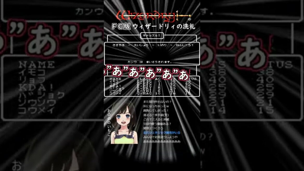 【Wizardry】カドルトを使わねばならない!【FC版 ウィザードリィ カント寺院 初見実況 小ネタ】No.30 #shorts