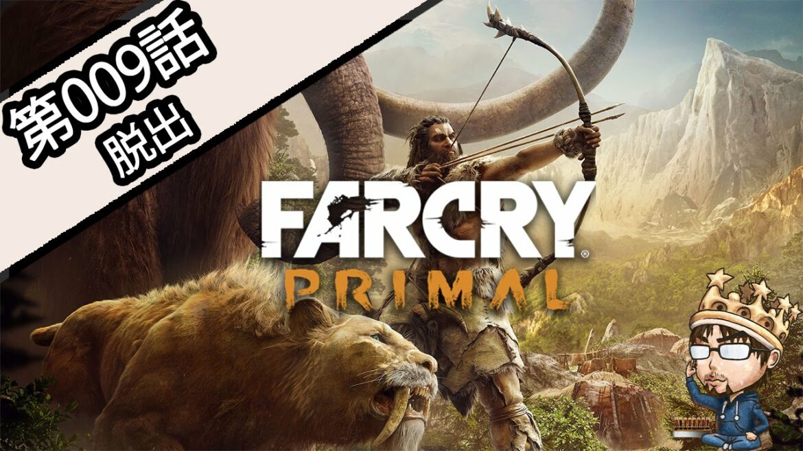 【第009話  脱出】FARCRY Primal ファークライ プライマル 【PS4版】